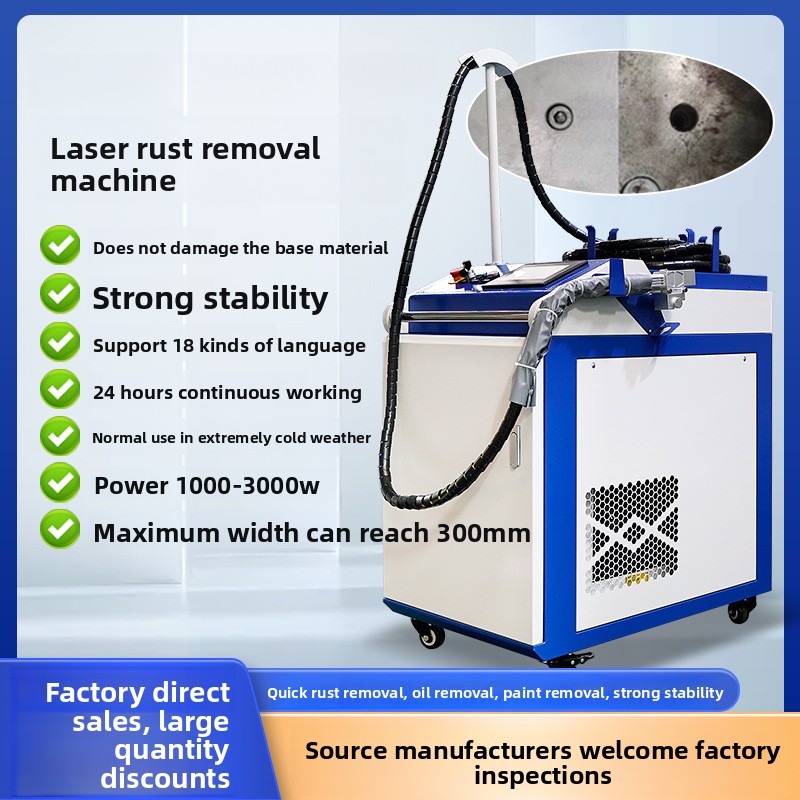 Industrial Laser Rust Removal Machine - Портативная ручная машина для удаления ржавчины