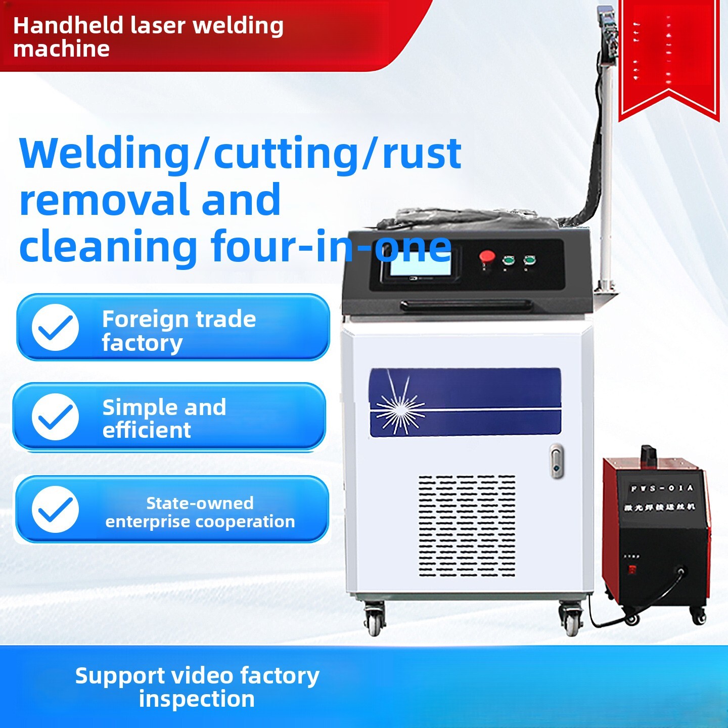 Industrial Laser Rust Removal Machine - Ручной промышленный полностью автоматический четыре в